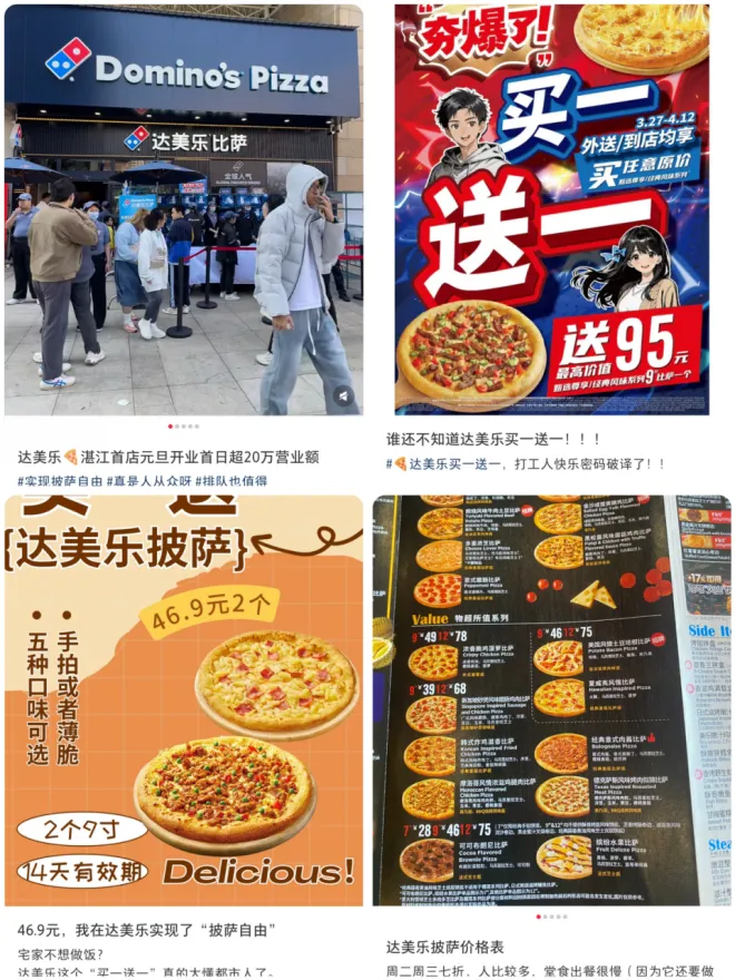 为了主攻低价市场,披萨开始大变样