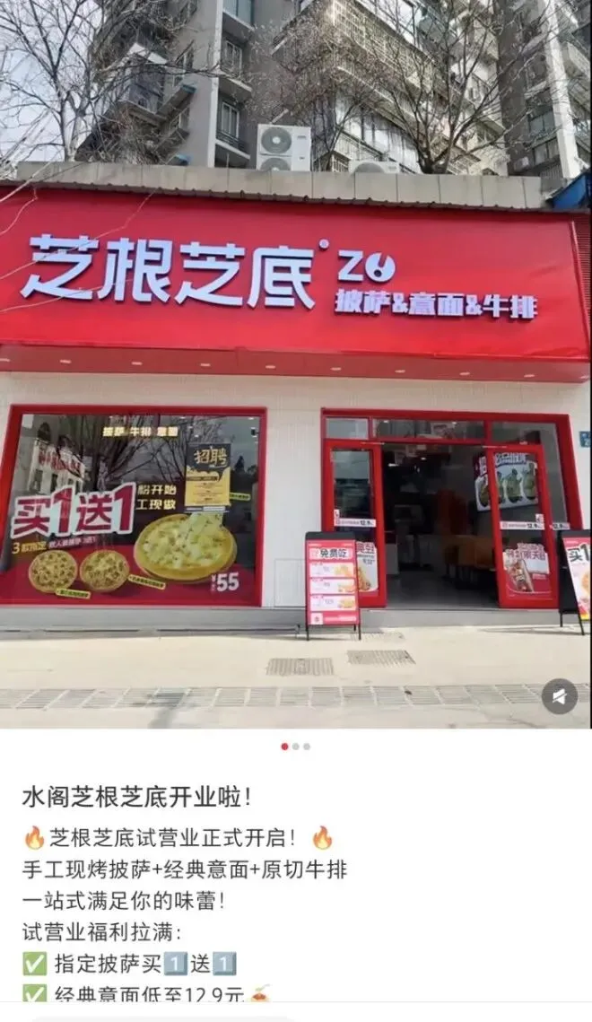 为了主攻低价市场,披萨开始大变样