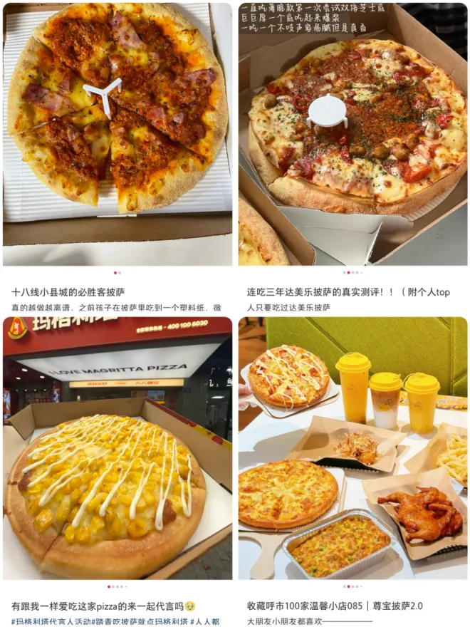 为了主攻低价市场,披萨开始大变样