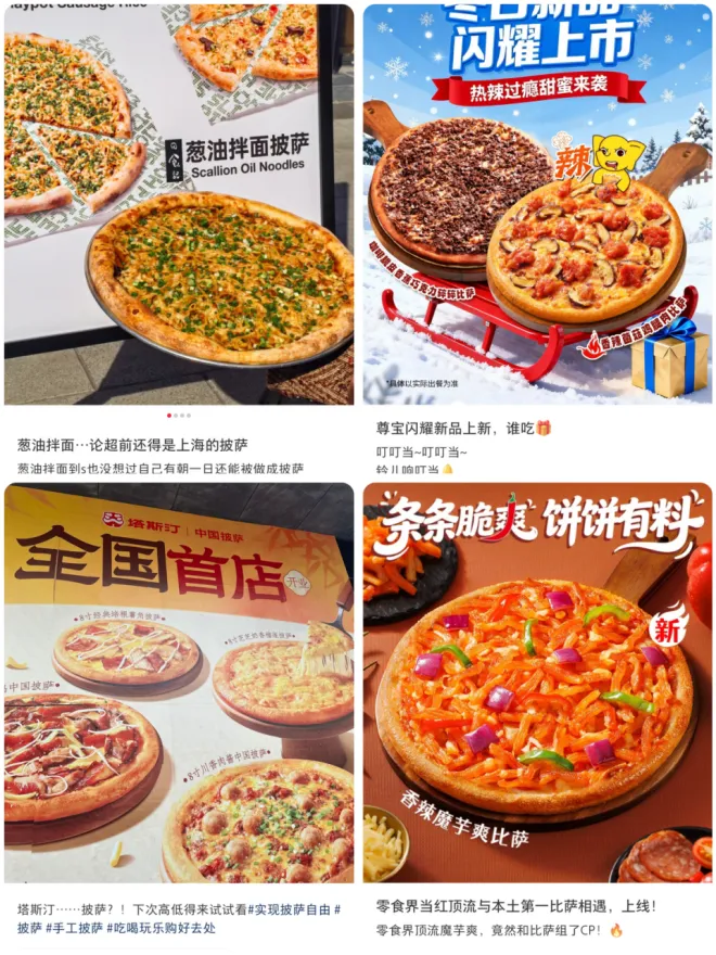 为了主攻低价市场,披萨开始大变样