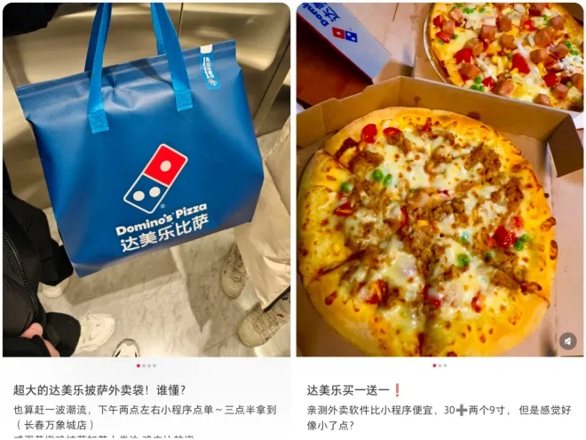 为了主攻低价市场,披萨开始大变样