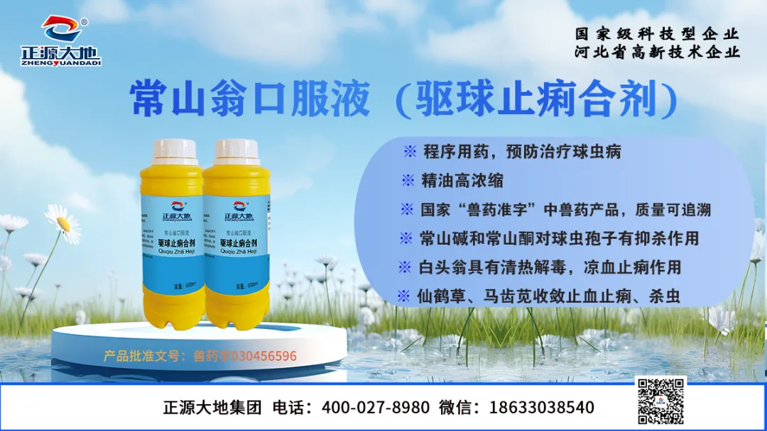 正源大地集团华西南销售分公司健康养殖实践“加油站”(昆明站)连开两场!