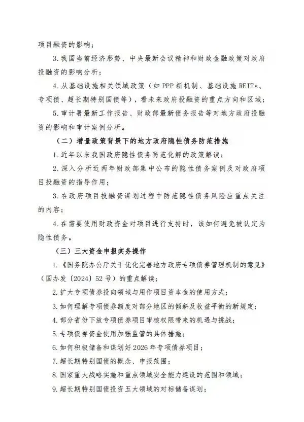 抢抓 20 万亿市场机遇!城市更新行动 “六大政策要点” 深度解读!