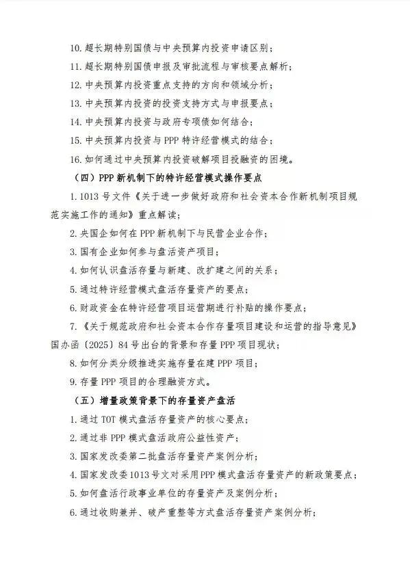 抢抓 20 万亿市场机遇!城市更新行动 “六大政策要点” 深度解读!