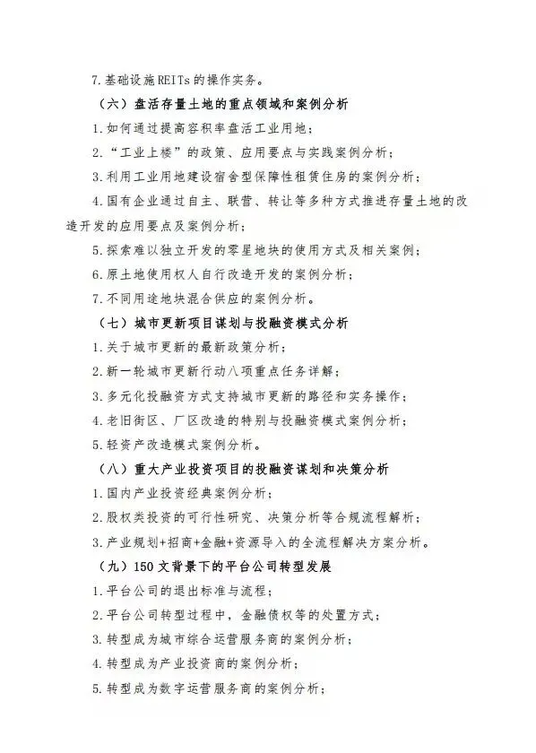 抢抓 20 万亿市场机遇!城市更新行动 “六大政策要点” 深度解读!