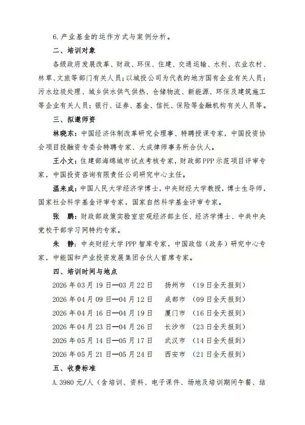 抢抓 20 万亿市场机遇!城市更新行动 “六大政策要点” 深度解读!