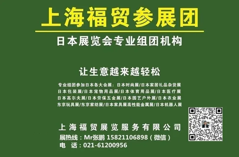 |日本礼赠品及广告营销展2026春季促销品营销周Japan Marketing WeekマーケティングWeek
