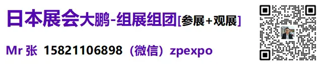 |日本礼赠品及广告营销展2026春季促销品营销周Japan Marketing WeekマーケティングWeek