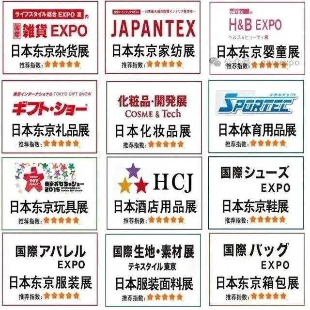|日本礼赠品及广告营销展2026春季促销品营销周Japan Marketing WeekマーケティングWeek
