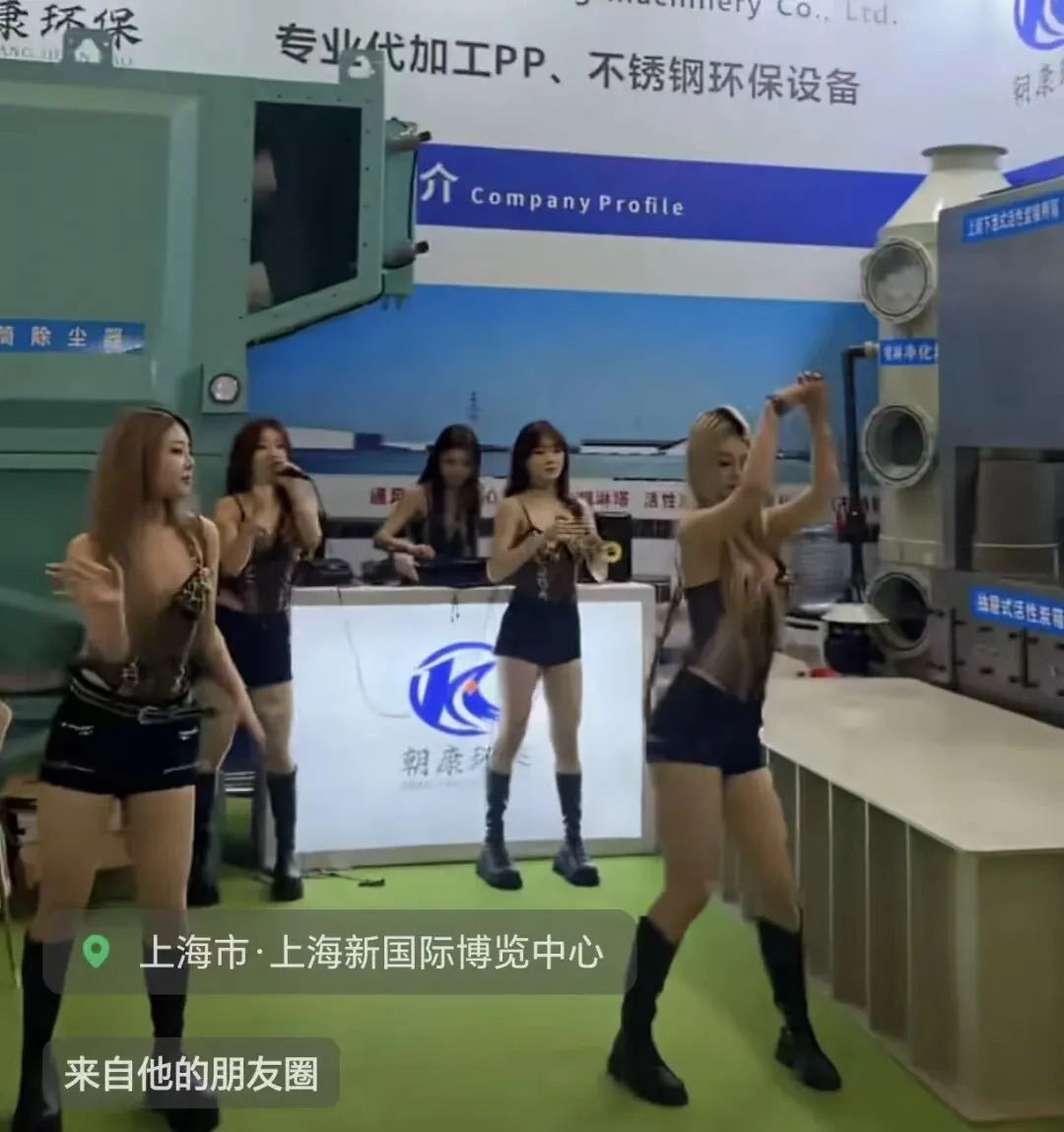 环博会 “辣妹热舞” 营销:争议背后的行业焦虑与破局