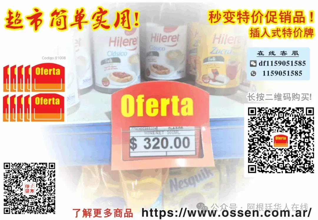 阿根廷新政激活汽车市场 中国品牌领跑插电混动赛道