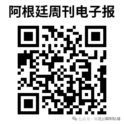 阿根廷新政激活汽车市场 中国品牌领跑插电混动赛道