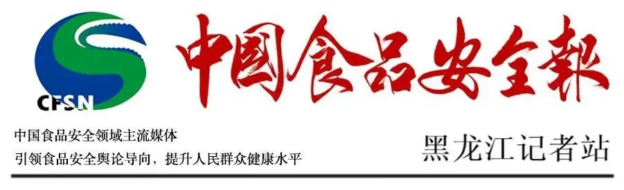 黑龙江省市场监管局调研组实地督导食品安全和快速检测工作