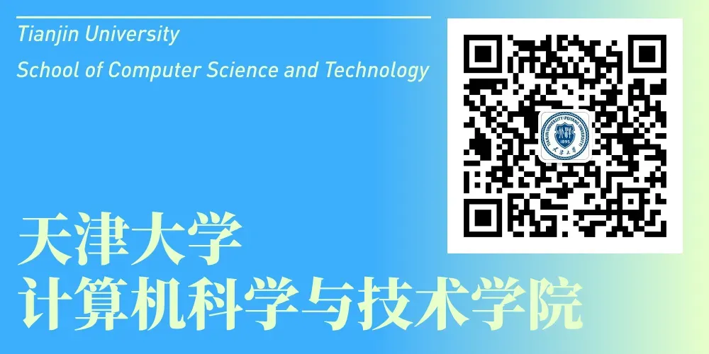 天津大学计算机科学与技术学院自然语言处理实验室系列研究成果获ACL 2026收录