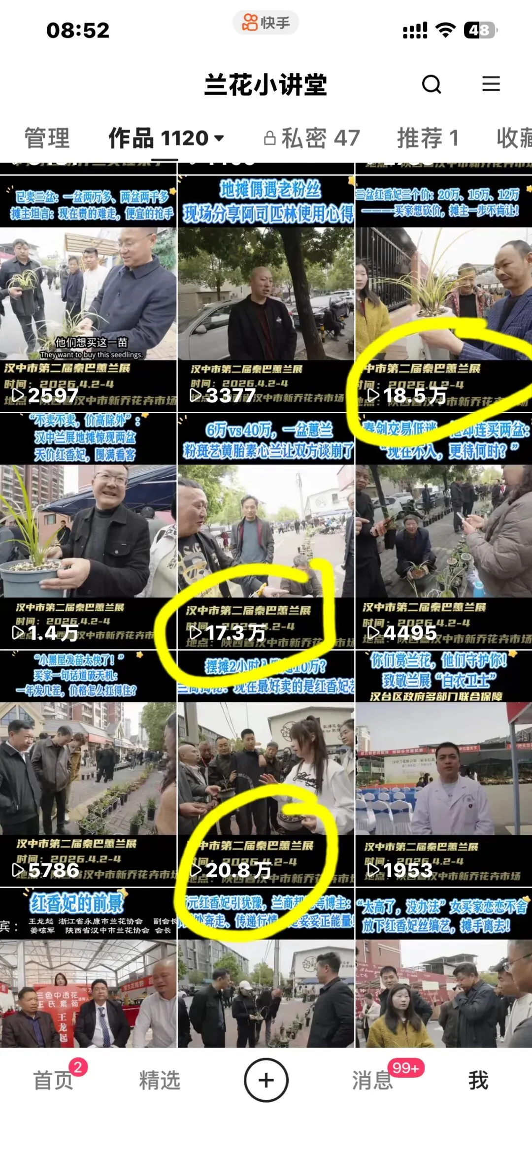 秦巴蕙兰风云录:一个短视频作者的市场观察手记