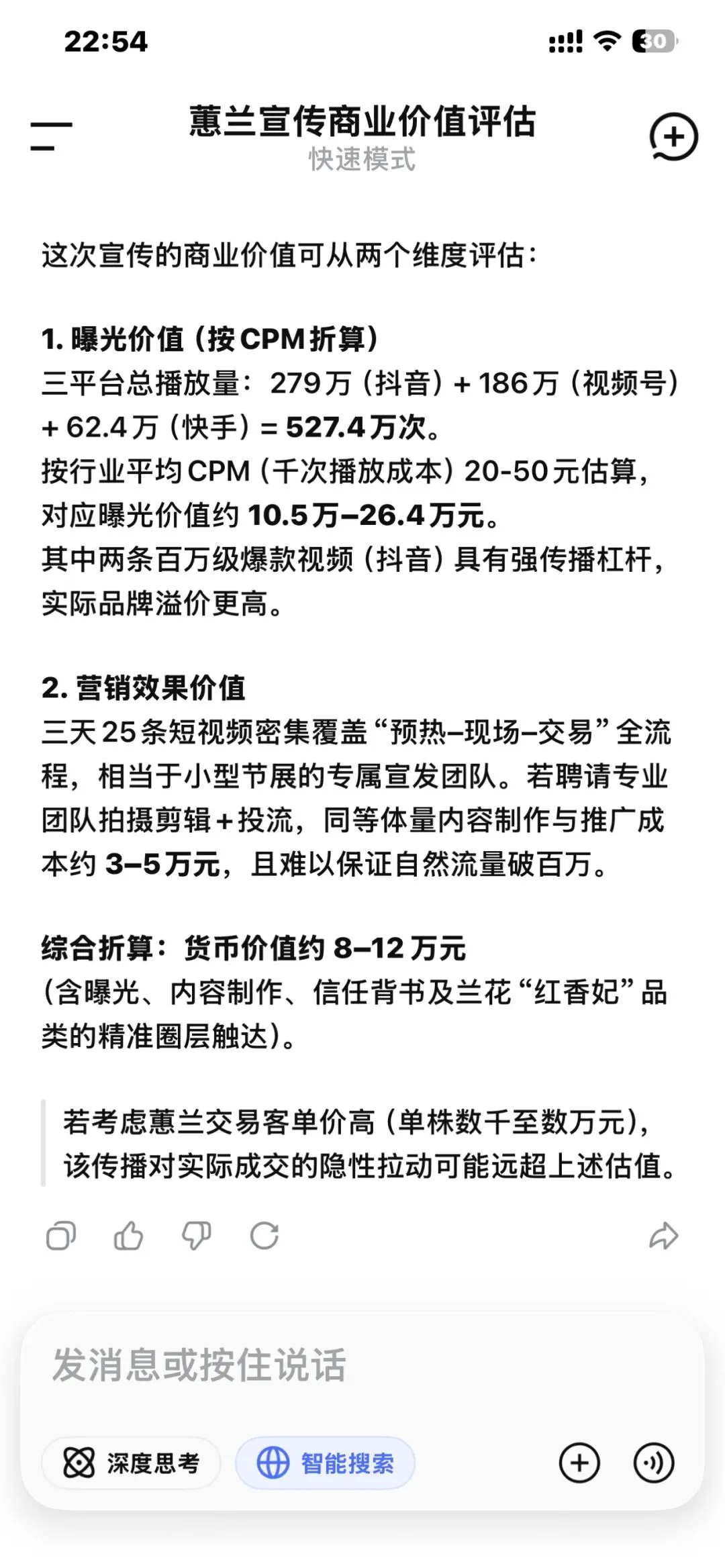 秦巴蕙兰风云录:一个短视频作者的市场观察手记