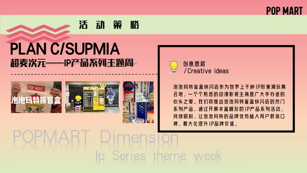 段永平抄底!泡泡玛特32页营销方案,拿走