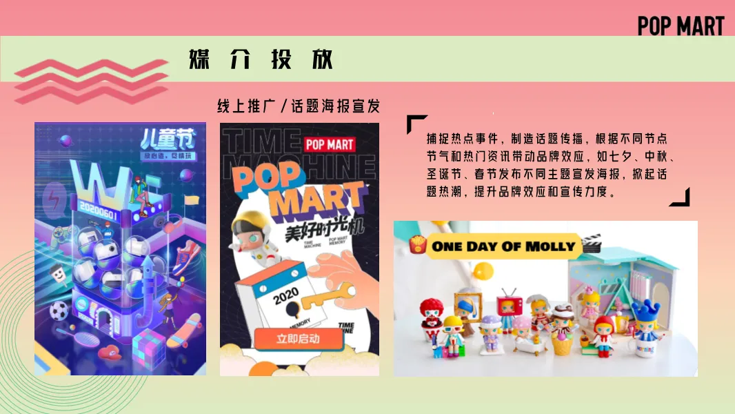 段永平抄底!泡泡玛特32页营销方案,拿走