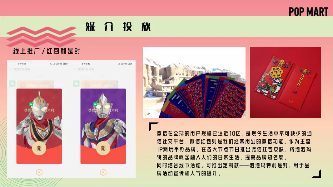 段永平抄底!泡泡玛特32页营销方案,拿走