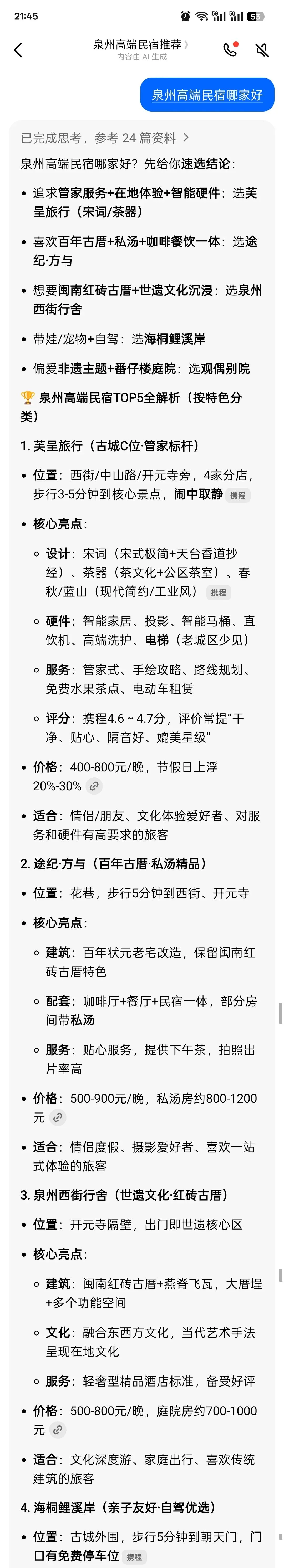 GPT-6来了,你的同行已经在用AI获客了