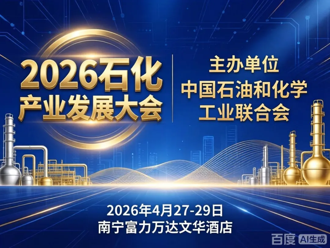 中化能源推动MTBE产品畅销国际市场