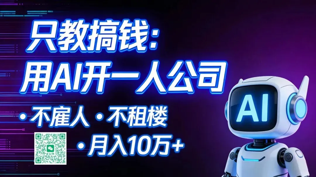 AI漫剧爆发:240亿市场来了,普通人还能上车吗?