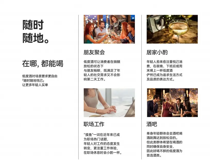 【品牌营销】果酒品牌策划及视觉传播方案