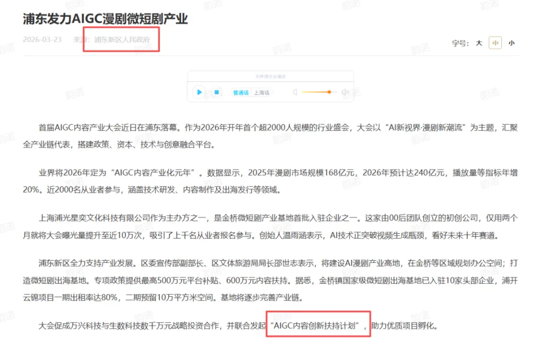 AI漫剧爆发:240亿市场来了,普通人还能上车吗?