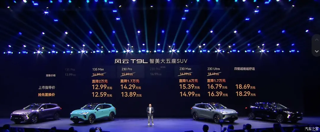 12.99万起!中型SUV杀入12万级市场?256色氛围灯、全景天幕,续航2000km!