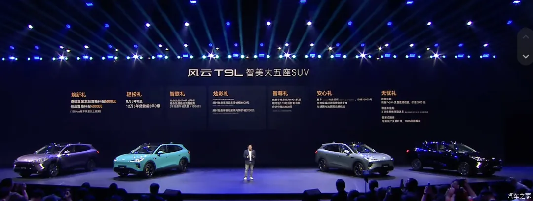 12.99万起!中型SUV杀入12万级市场?256色氛围灯、全景天幕,续航2000km!