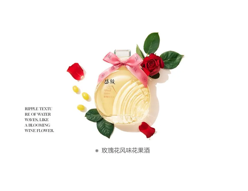 【品牌营销】果酒品牌策划及视觉传播方案