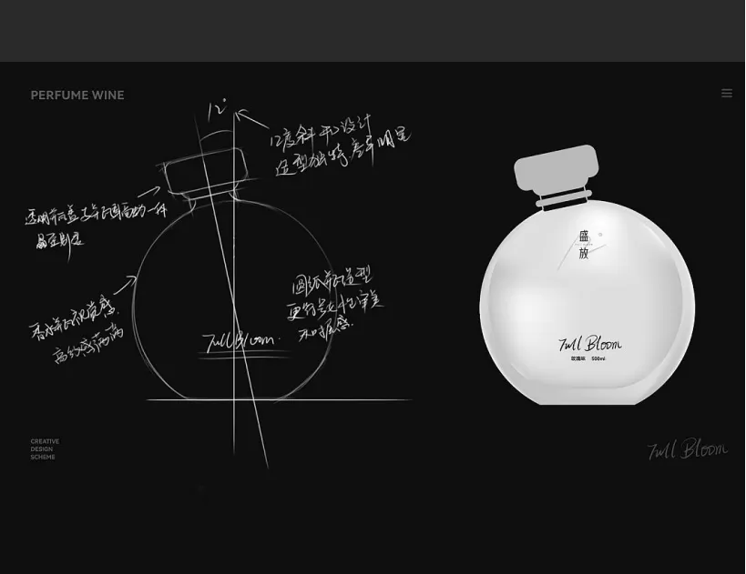 【品牌营销】果酒品牌策划及视觉传播方案