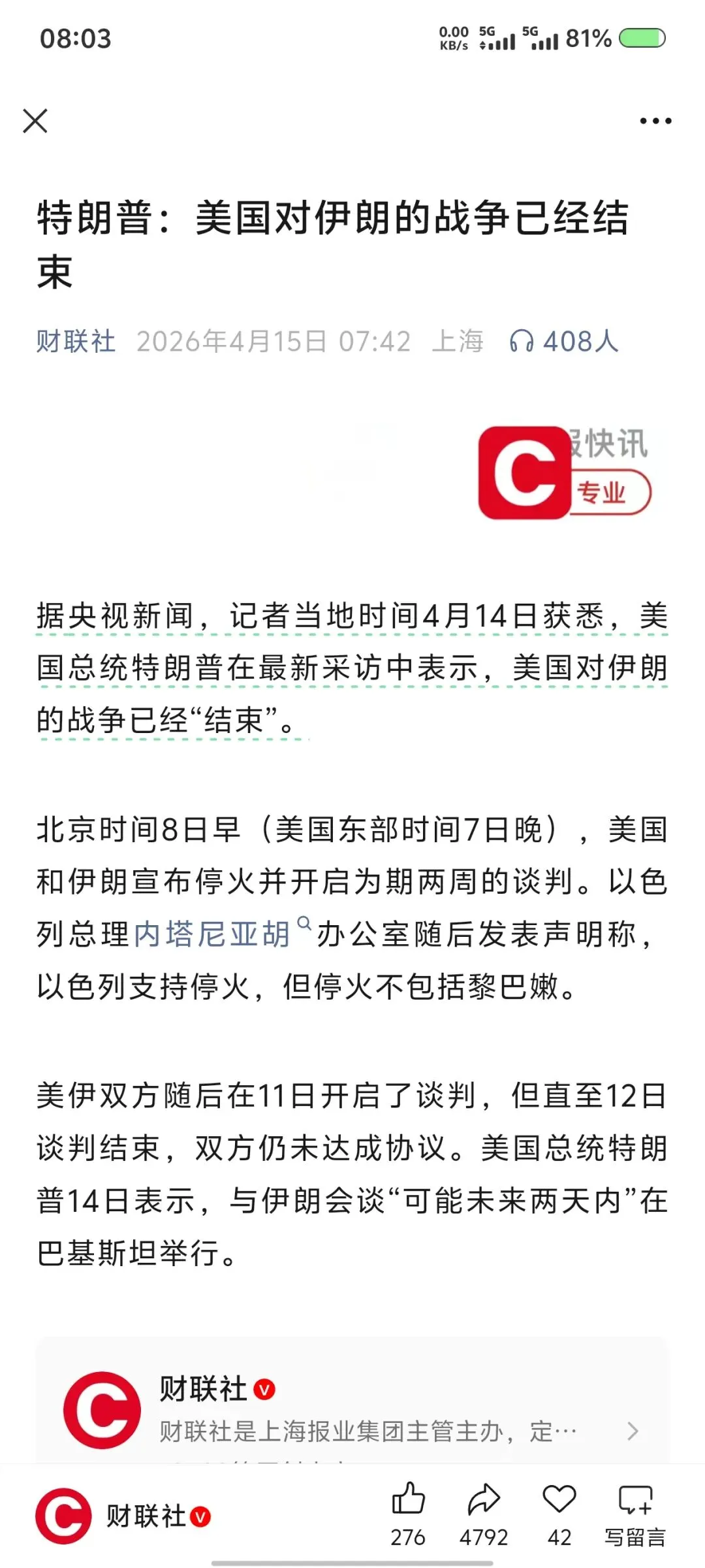 突发!特朗普表态美伊冲突缓和,全球市场生变,A股与半导体赛道怎么看?
