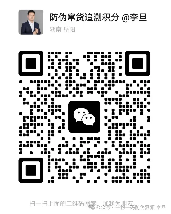 告别假货+高效营销!一物一码防伪标签,全行业通用