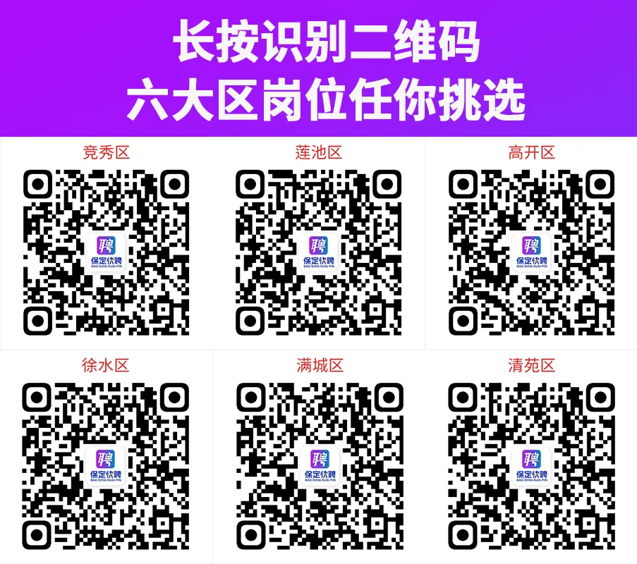 【销售业务员(待遇好+提成+双休+团建)5000-8000】中国人寿保险股份有限公司保定分公司建南服务部