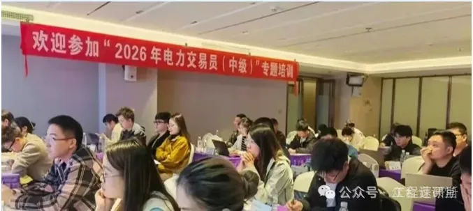 电改下半场,黄金时代已至电力市场人的机遇与挑战全解析