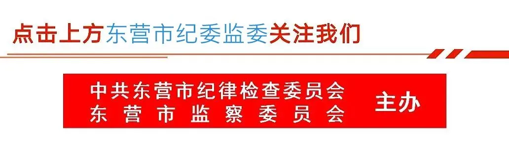 明纪释法丨违规干预和插手市场经济活动如何处理