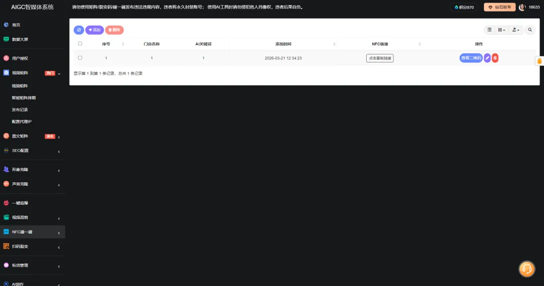 今天摸鱼获客圈里一个做美甲的老板,用咱们的’AI碰一碰’加’