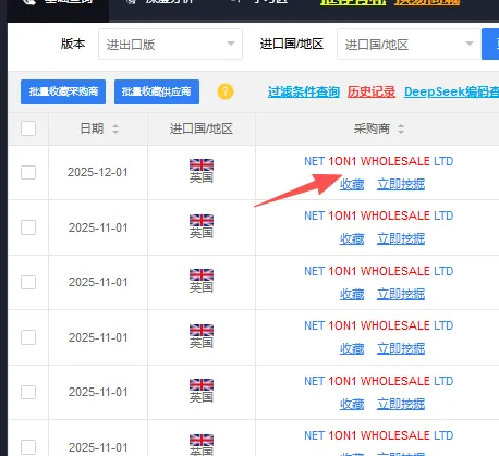 外贸获客新渠道——thewholesaler 找批发商,速藏