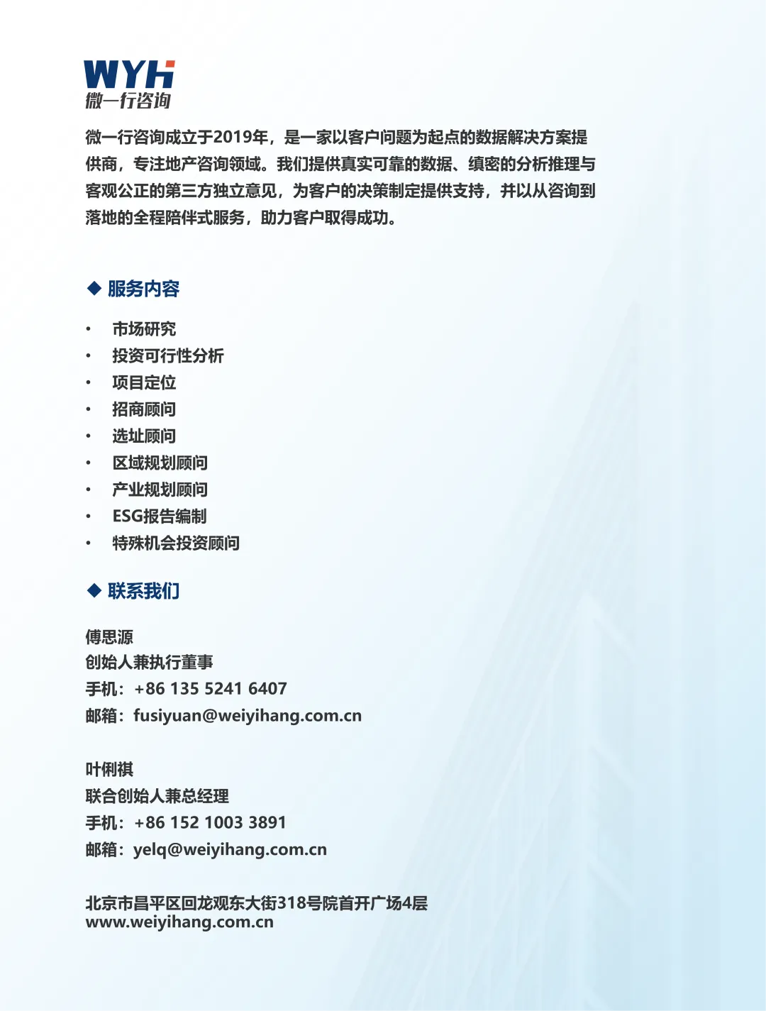 市场直击 | 2026年第一季度雄安写字楼市场回顾与展望