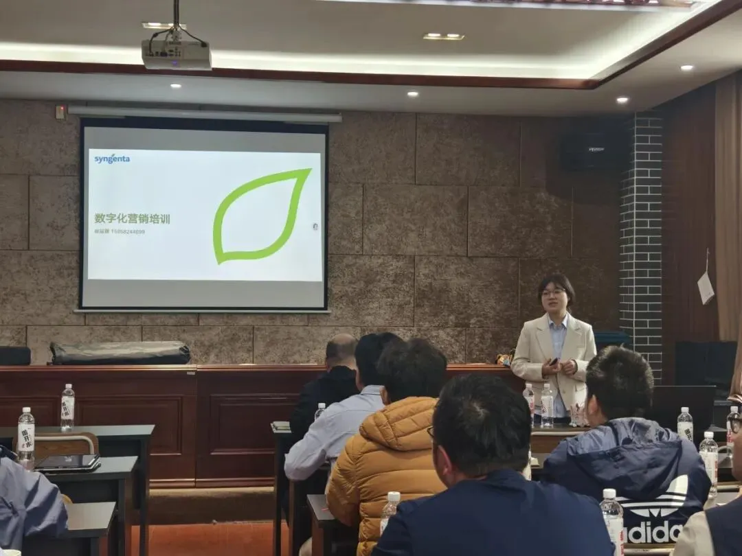 数字营销赋能农服|宁波金惠利携手先正达召开数字化赋能培训会
