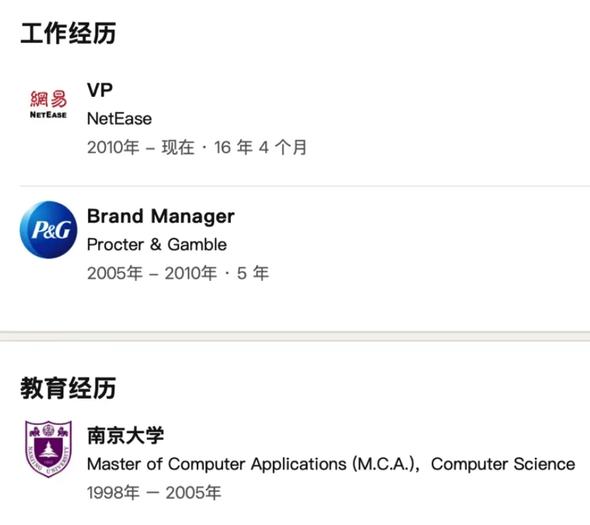 16年老将调离,营销中台“消失”?网易又走到十字路口