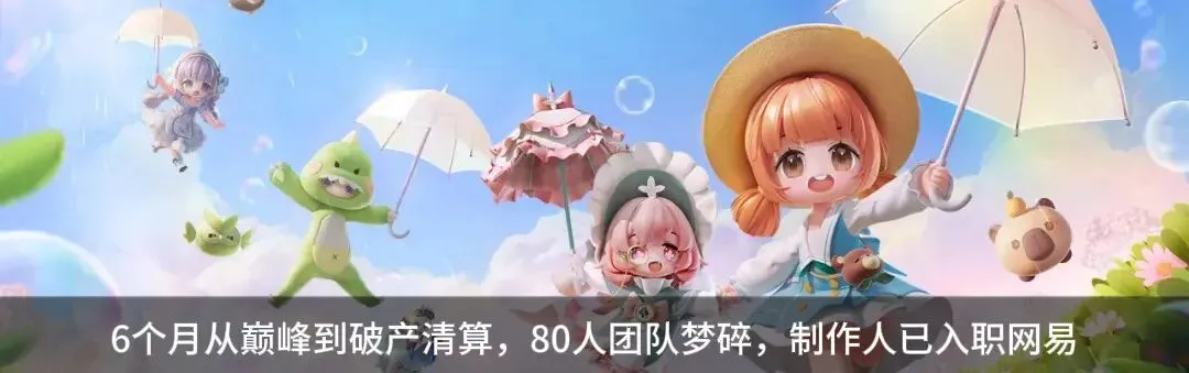 16年老将调离,营销中台“消失”?网易又走到十字路口