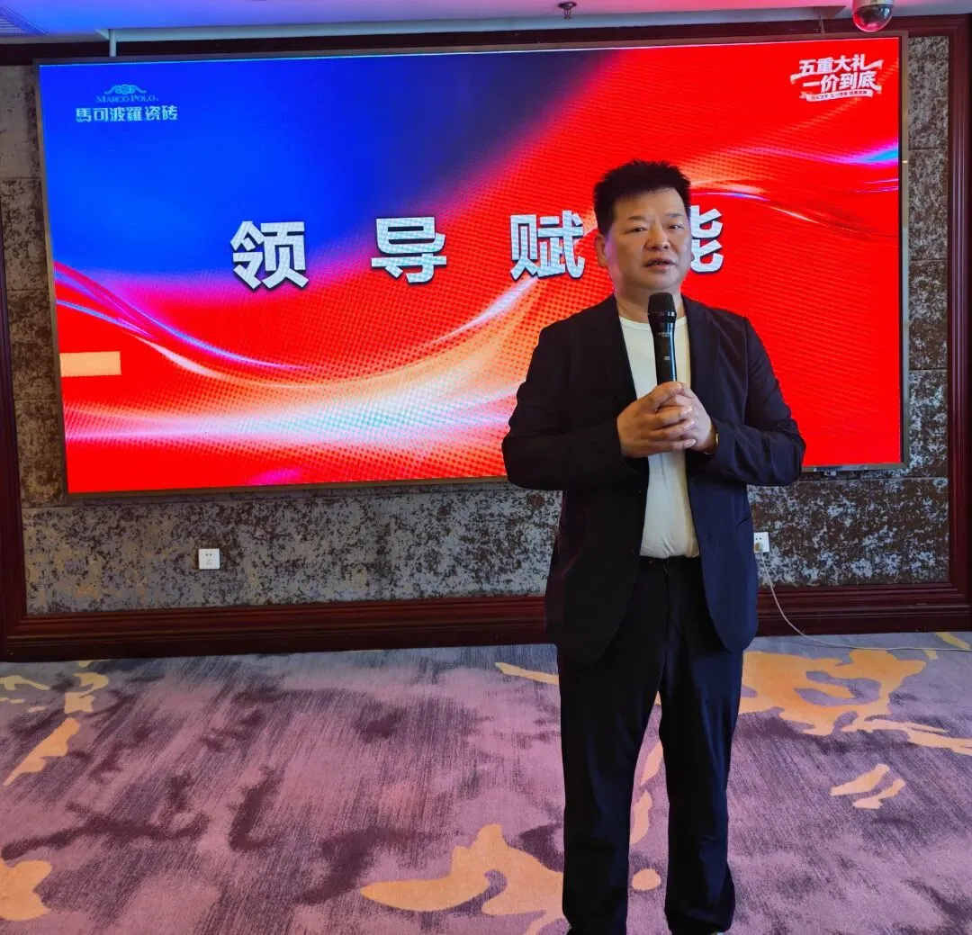 抢跑开局|马可波罗销售事业一部五一营销活动全面启动