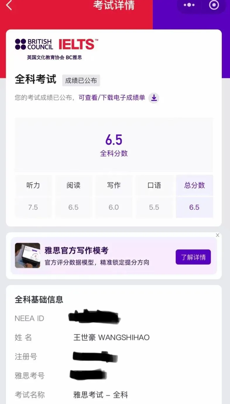 耿丹市场营销专业 | 勤学铸根基,追梦耀英伦,见证优秀学长王世豪的一等学位征程