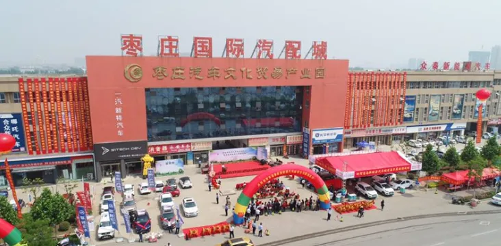 枣庄市市中区专业市场建设专题会议召开