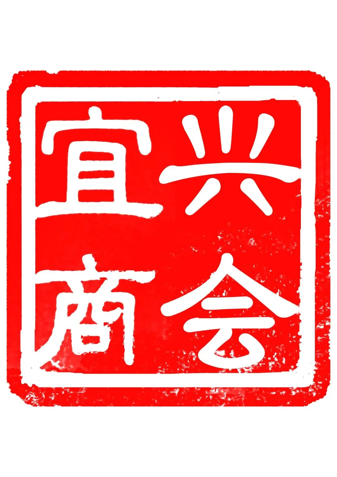学华为销售之道·启AI营销新思——商会成功举办华为高端销售专题课