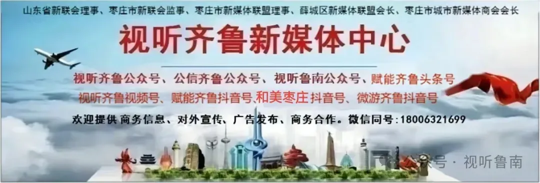 枣庄市市中区专业市场建设专题会议召开