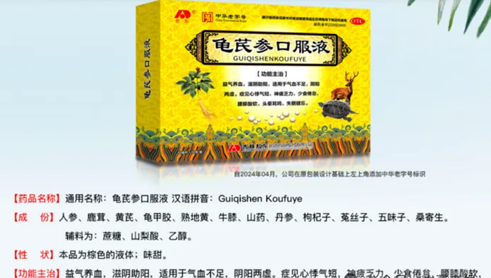 曝光私域营销乱象:御君方围猎老人套路深度调查