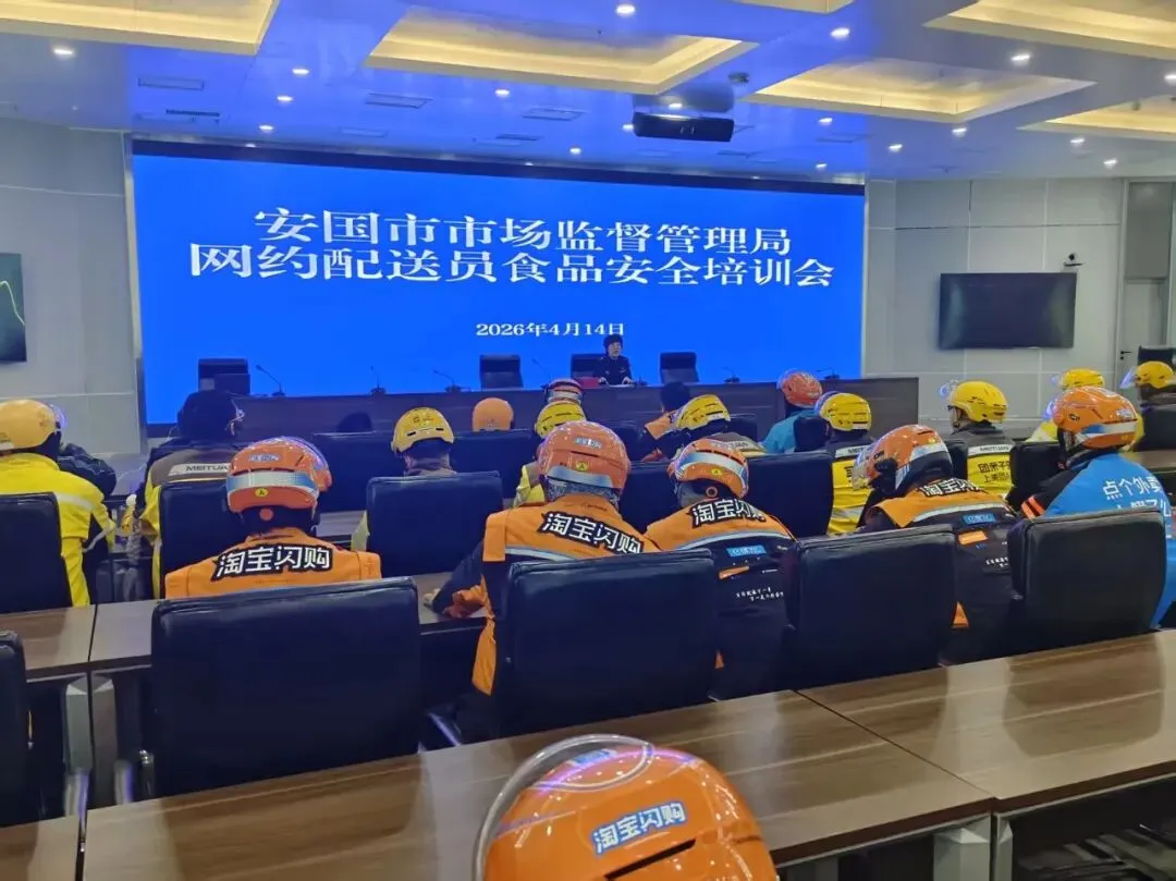 【速看】事关安国所有外卖员!安国市场监管局、安国公安局…